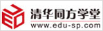 清华同方学堂